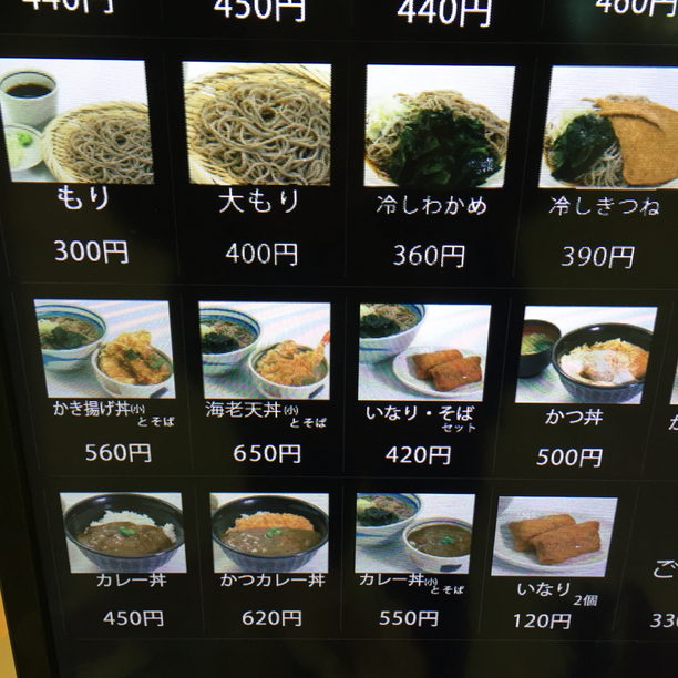 あざみ野駅改札内のしぶそば By 蝙蝠男 しぶそば あざみ野店 あざみ野 そば 食べログ あざみ野駅改札内のしぶそば By 蝙蝠男 しぶそば あざみ野店 あざみ野 そば 食べログ