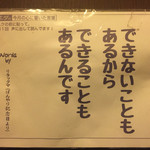 かつふみ - 2015年12月度 ウエダの今月の心に響いた言葉
      words by リラックマ
      トイレの壁に掛かってるやつです。