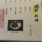 あつた蓬莱軒 - 