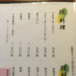 あつた蓬莱軒 - 