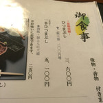 あつた蓬莱軒 - 