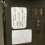 あつた蓬莱軒 - 