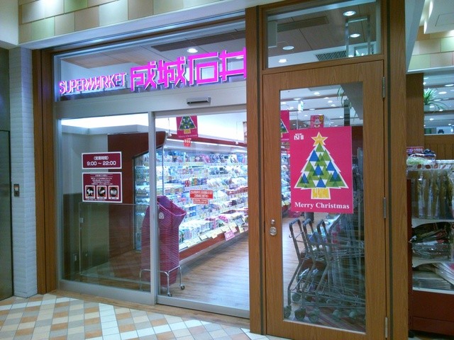 成城石井 ルミネ立川店 立川 その他 食べログ 成城石井 ルミネ立川店 立川 その他 食べログ