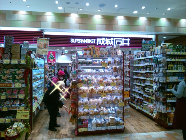 成城石井 ルミネ立川店 立川 その他 食べログ 成城石井 ルミネ立川店 立川 その他 食べログ