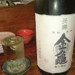 遊亀 - 長寿金亀50