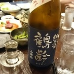 酒と料理　戸塚駅横研究所 - 