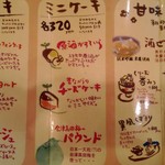 蔵喫茶 杏 - セットメニュー(税込750円、1,000円)