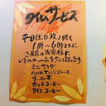 Tsuboyaki Kare Kiton - 平日ランチタイムサービス（13〜18時)
