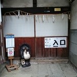 蔵喫茶 杏 - 酒蔵の入口(ここをくぐった中に、カフェの出入り口があります)