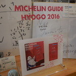 フランケル - 【祝】ミシュラン掲載！フランケル（Frankel） 讃岐うどん 仁川（宝塚）