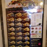 クレープ・ドゥ・ジラフ 高瀬店 - レギュラーメニュー