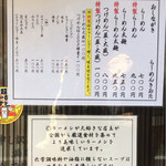 らーめん 木尾田 - 