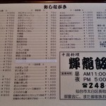 輝龍飯店 - 2015年12月