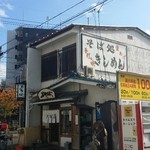 戸田屋 - 