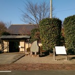 浅野食堂 - ご近所の高山彦九郎記念館