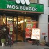 モスバーガー 天王町店