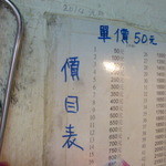 福州世祖胡椒餅 - 