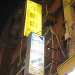 ナングロガル - 