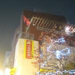 ナングロガル - 大久保方面から。ネパール国旗が見えるのが5F。