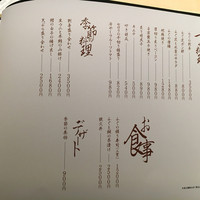 心・技・体 うるふ 博多 - メニュー2015年12月
