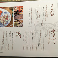心・技・体 うるふ 博多 - メニュー2015年12月
