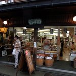 じゅげむ - お店はお土産屋さんのようですね。