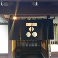 和田屋 - 