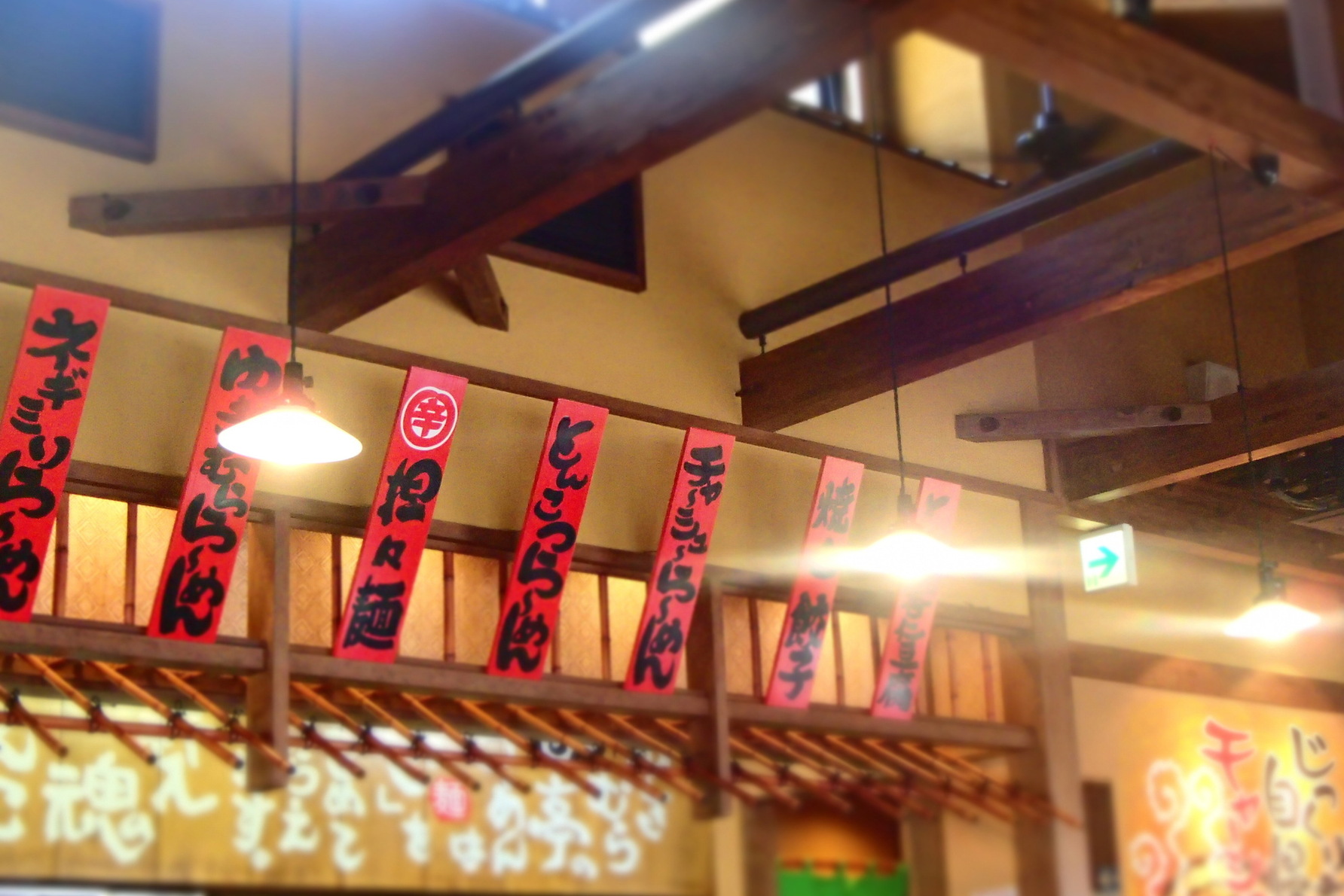 ゆきむら亭 篠ノ井店 name=