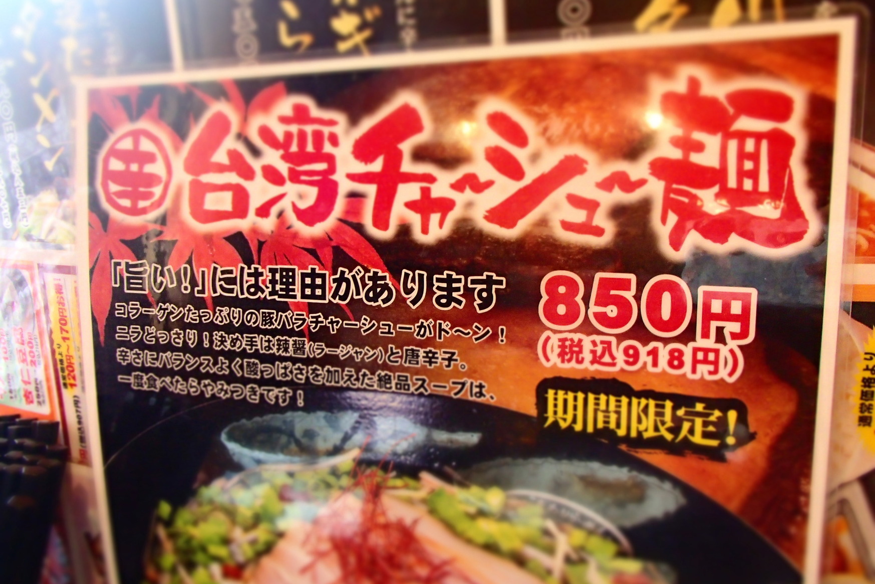 ゆきむら亭 篠ノ井店 name=