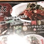 大阪王将 岡山浜野店 - メニュー