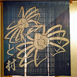 と村 - 兵庫県浜坂産の松葉蟹のお出迎え