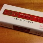 六花亭 - マルセイバターサンド 10個入り 1250円
