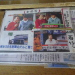 若竹 - さまぁ～ず来た様です。