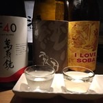 Sake Fun　ぞっこん。 - 