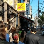 並んだはります！