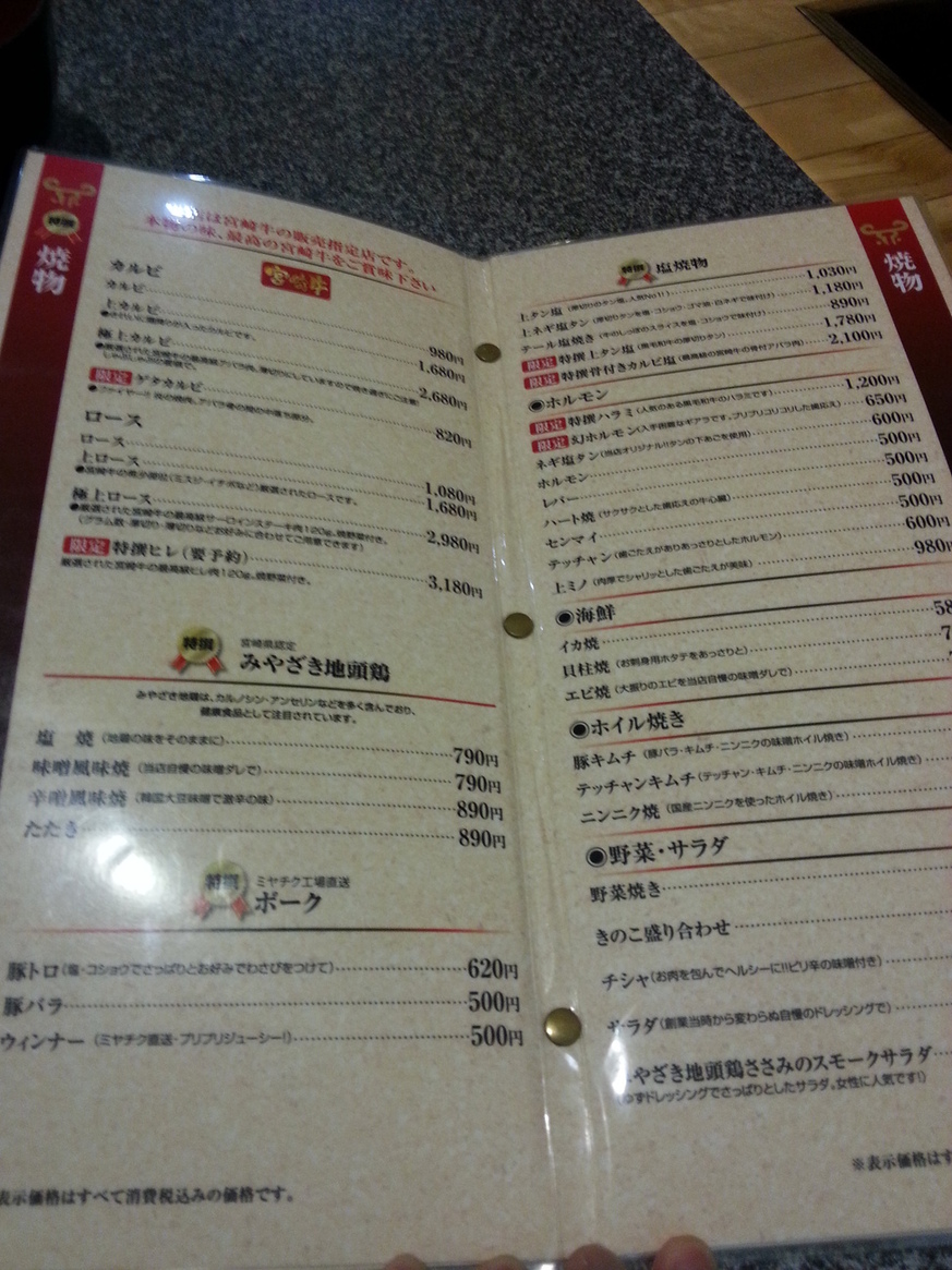 まさましゅらんさんが投稿したサラン 本店（宮崎/宮崎）の口コミ詳細 [食べログ] サラン 本店