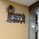 cafe restaurant マートル - 