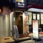 居心伝 - お店の外観