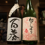庫裏 - 日本酒 岐阜の百春と小座衛門