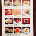 ざくろ - メニュー