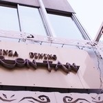 銀座ダイニング RONTAN - 