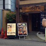 Shinsaibashi Imaiyahonten - 