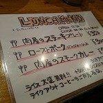 東京ブッチャーズ - ランチメニューは3つ。カレーは少数派？あ +50円で！