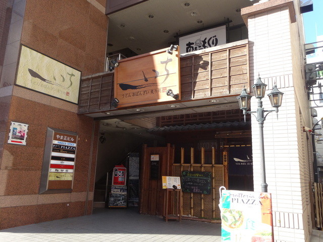 いち 八戸本店 本八戸 居酒屋 食べログ いち 八戸本店 本八戸 居酒屋 食べログ