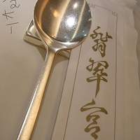 中国料理 翡翠宮 - 