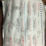 プードル - ランチメニュー