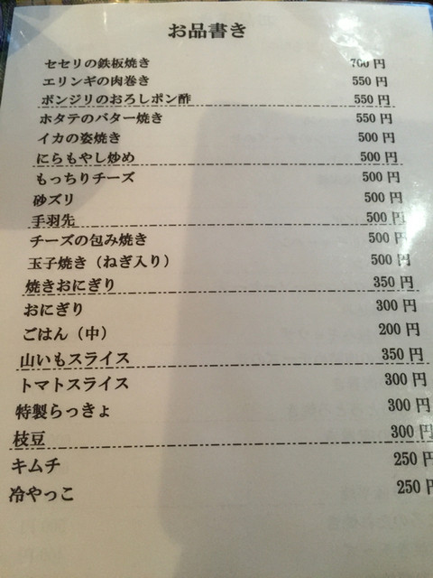 メニュー写真 風月 防府 お好み焼き 食べログ メニュー写真 風月 防府 お好み焼き 食べログ