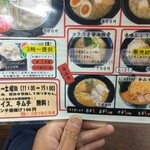 とんりゅうラーメン - 