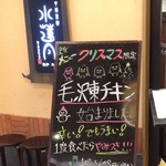 青山シャンウェイ 丸の内店  - 