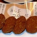 三島コロッケ